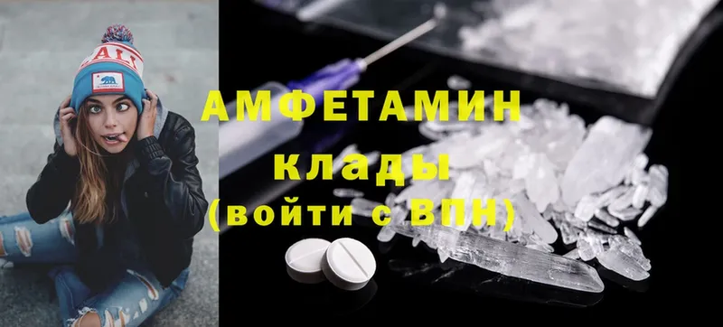 Amphetamine VHQ  блэк спрут ONION  Новочеркасск  цена наркотик 