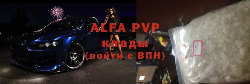 A-PVP кристаллы  Новочеркасск 