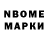 Марки NBOMe 1,5мг Hexerrendder,3:14