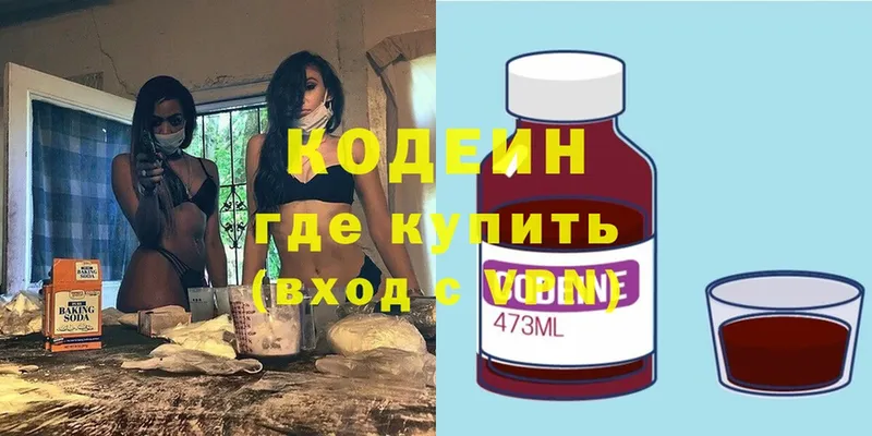 Кодеиновый сироп Lean Purple Drank  Новочеркасск 