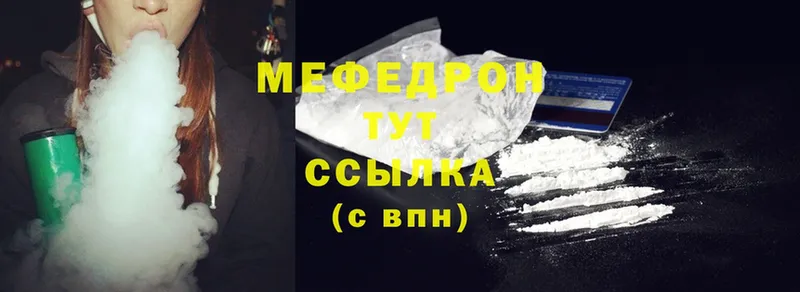 МЕФ mephedrone  MEGA как войти  Новочеркасск 